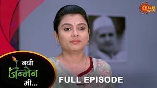 Navi janmen Mi - Full Episode | 25 May 2024 | Full Ep FREE on SUN NXT |Sun Marathi