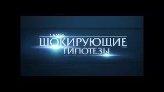 Самые шокирующие гипотезы. Как закормить человечество?