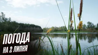 🌧 Погода на 2 липня: Україну затягнуть хмари, дощі та навіть зливи з грозами