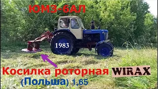 ЮМЗ-6 с косилкой "WIRAX" /ПОКОС ТРАВЫ