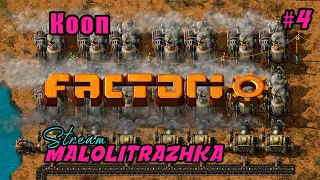 Кооп. Factorio. #4 Новые боеприпасы и война с жуками