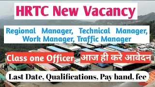 HRTC New Vacancy 2019 | RM,TM,WM | How to Apply HRTC Vacancy| him Guruji