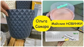 ЧИЖИК 💛 СУПЕР НОВИНКИ ✅ Обзор НОВИНОК! Не удержалась и набрала целую тележку 🛒Май,2024 💫САМАРА