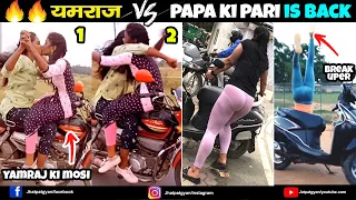 परियां है या यमराज  YAMRAJ IS BACK  | Papa Ki Pari nikli Scooty leke | 🤣Papa ki Pari Naale me Giri 😈