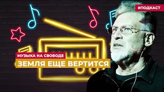 Артемий Троицкий – о британском блюзе | Подкаст «Музыка на Свободе»