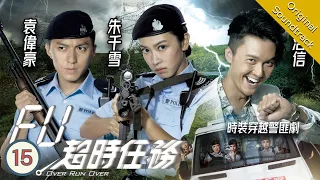 [Eng Sub] TVB Action Drama | Over Run Over EU超時任務 15/22 | Tracy Chu, Vincent Wong | 2016