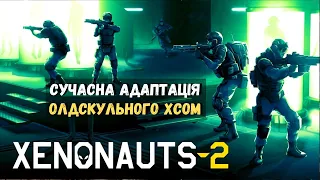 Xenonauts 2 (2023) - стара добра XCOM тактика (Огляд)