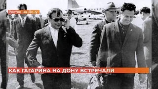 Как Гагарина на Дону встречали: вспоминаем детали трехдневного визита космонавта к Шолохову