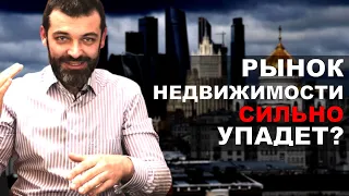 Цены на НЕДВИЖИМОСТЬ УПАДУТ В 2020? Как купить квартиру в КРИЗИС.