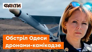 ⚡️ Два дрони-камікадзе ВДАРИЛИ по порту: ГУМЕНЮК про обстріл Одеси