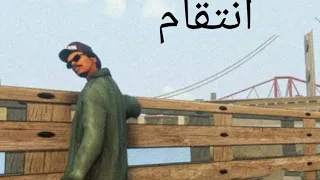 حلقة 12 عن تختيم 🎮✨GTA SAN ANDREAS 💥