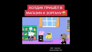 Логика холдика | 2 часть | Подборка из ТикТока