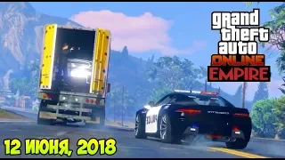 GTA Online - ОБНОВЛЕНИЕ "Империя бизнеса" выйдет в июне ! НОВЫЙ СУНДУК С СОКРОВИЩАМИ