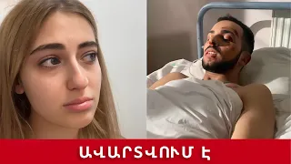 ԻՐԱՐ ԴԵՄ ՎԵՐՋԻՆ ՍԵՐԻԱՆԵՐ