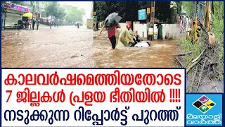 Rain    സ്ഥിതി  ഇങ്ങനെ ...!