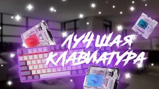 Red Square Keyrox TKL Честный обзор. Лучшая, качественная, бюджетная, мехническая  клавиатура.