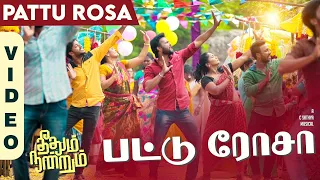 Pattu Rosa Official Video Song - Theethum Nandrum | Rasu Ranjith | Aparna  | Lijo mol | C.Sathya