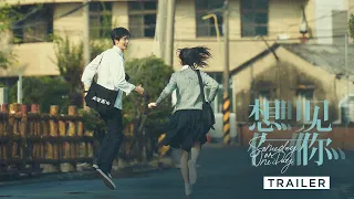 SOMEDAY OR ONE DAY 《想见你》 | Trailer — In Cinemas 26 January