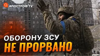 За Бахмутом у ЗСУ створено дві потужні лінії оборони // Лакійчук