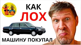 КИНУТ ИЛИ НЕТ? Покупка авто на Ямайке #ямайка #эмиграциянаямайку