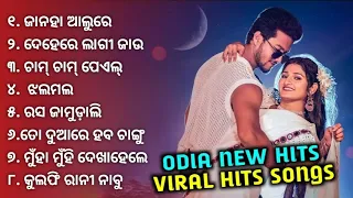 Best Odia Love Songs 2024 | All Best Love Song | Jhumka , To Dehare Lagi Jau, Janha Aluare