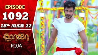 ROJA Serial | Episode 1092 | 18th Mar 2022 | Priyanka | Sibbu Suryan | Saregama TV Shows Tamil