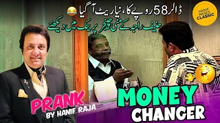 Prank: Money Changer | Hanif Raja