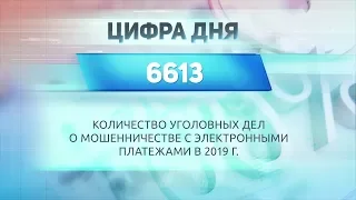 ДЕЛОВЫЕ НОВОСТИ: 20 августа 2019