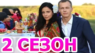 Деревянный гребешок 2 сезон 1 серия (5 серия) - Дата выхода (2022)