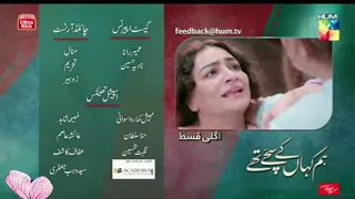 Hum Kahan Ke Sachay Thay/ Episode 18 / New Promo Teaser 2 mahira khan, Next Episode 17 Hum Tv