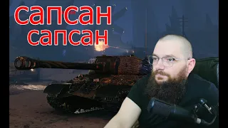 ИС-3 с МЗ (Сапсан) - премиум танк 8 уровня  - World of Tanks