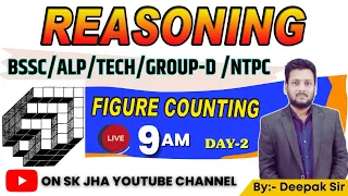 REASONING Figure Counting || ALP/TEC/BSSC/RPF || CLASS- 2 || SHORT TRICK BEST CONCEPT || DEEPAK SIR