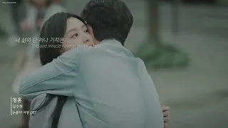 김수현 (Kim Soo Hyun) - 청혼 (Way Home) 1시간 (1 Hour) / 가사 [KOR/ENG] "눈물의 여왕" OST Special Track