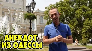 Еврейские анекдоты из Одессы! Анекдот из одесского музея!