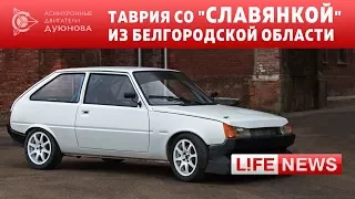 Игорь Корхов, электромобиль с приводом Славянка на LifeNews