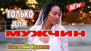 САМЫЙ ЛУЧШИЙ ХИТ !!! ИНОПЛАНЕТЯНОЧКА   Анатолий Кулагин