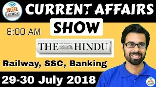 8:00 AM - CURRENT AFFAIRS SHOW 29-30 July | RRB ALP/Group D, SBI Clerk, IBPS, SSC, UP Police