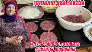 Готовлю два заказа | Учусь заново готовить | Клиенты довольны