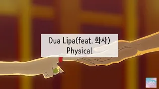 Dua Lipa(feat. Hwa Sa)(두아리파(feat.화사))-Physical(피지컬)번역/해석