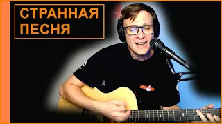 Огоньки 🎸 Ляпис Трубецкой 🎸 Новый кавер под гитару