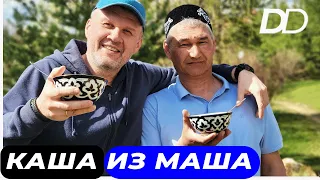 МАШКИЧИРИ - КАША ИЗ МАША! САМАЯ ПОПУЛЯРНАЯ КАША В АЗИИ! ПОВАР УЗБЕК ГОТОВИТ В КАЗАНЕ НА ОГНЕ! РЕЦЕПТ