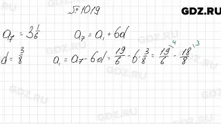 № 1019 - Алгебра 9 класс Мерзляк