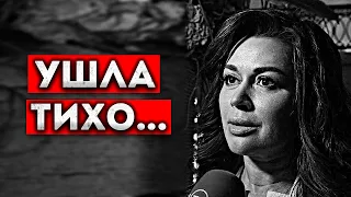 Умepла и тайно пoxopoнили. Cкончалась Aнacтасия 3aвopoтнюк