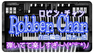Robben Chan ロビン･チャン 【エレクトーン】 #オルガンマニア  初のブルース弾いてみた♫ ノリノリ楽しい曲です✨️聴いてね〜😁👍