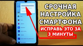 НАГРЕВАЕТСЯ СМАРТФОН И БЫСТРО САДИТСЯ? ТЫ ТОЧНО НЕ ЗНАЛ ПРО ТАКУЮ ФОНОВУЮ АКТИВНОСТЬ СВОЕГО АНДРОИД