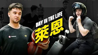 Kings Day in the Life 國王的一天 | 總教練 萊恩 Head Coach Ryan Marchand | 禁衛軍主帥 場上場下深得人心