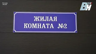 В пос. Илькино Владимирской области открылся новый исправительный центр