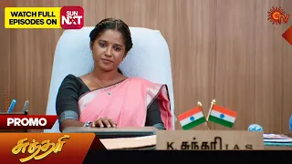 Sundari - Promo | 16 March 2024 | Tamil Serial | Sun TV