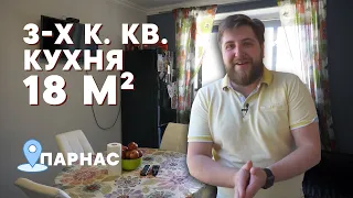 ПАРНАС. ЛУЧШАЯ КВАРТИРА ДЛЯ СЕМЬИ / ПРО ПИТЕР