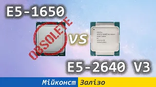 🇺🇦 E5-1650 @ 4.2 ГГц проти E5-2640 V3 @ 3.4 ГГц, або чому X79 платформа безглузда в 2021